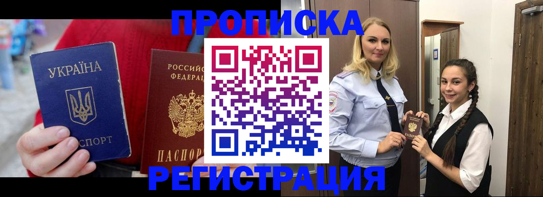 прописка для кредита в Азнакаево