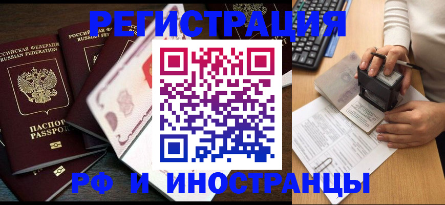 прописка регистрация в Азнакаево