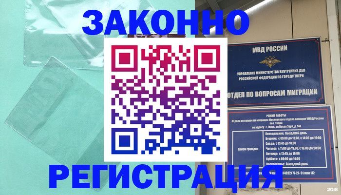 купить прописку в Азнакаево