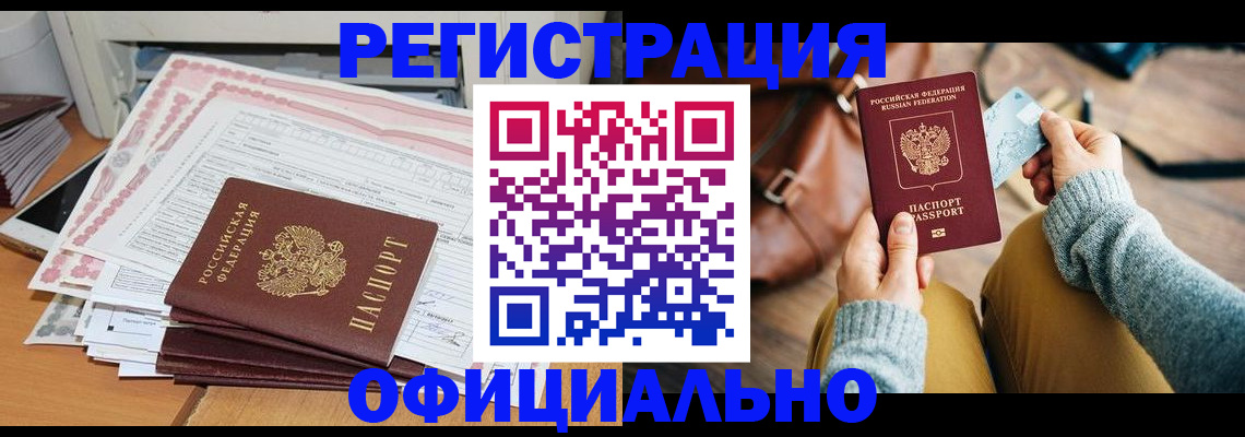 временная регистрация для школы в Азнакаево